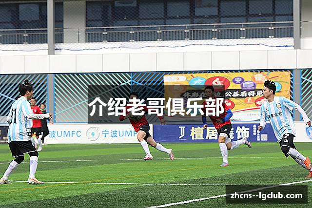 老哥俱乐部 - 全网华人老哥交流论坛社区